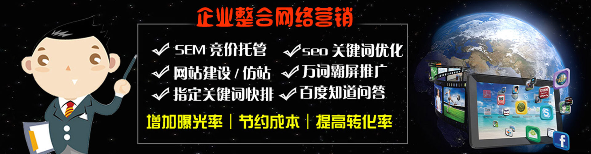 临朐信息流竞价