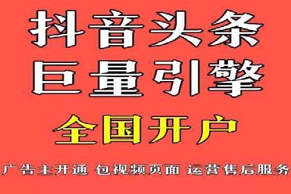 抖音信息流广告的创意元素与制作技巧探讨