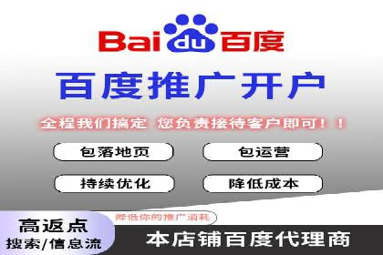 百度推广代运营案例：助力中小企业突破困境